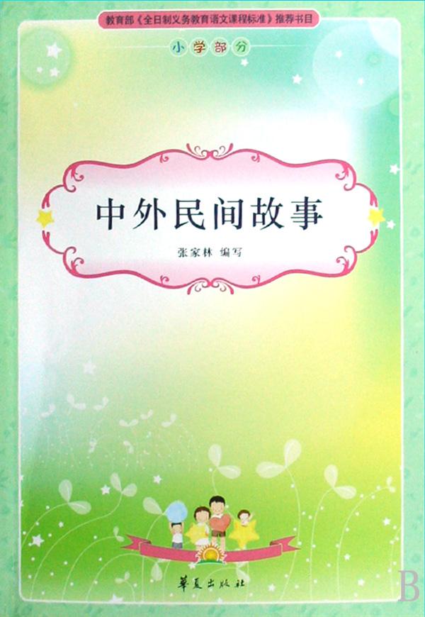 水浒传读后感400字。50字开头100字内部容，250字读后感