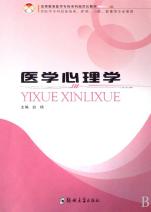 关于我国专科护理教育模式的本科毕业论文范文