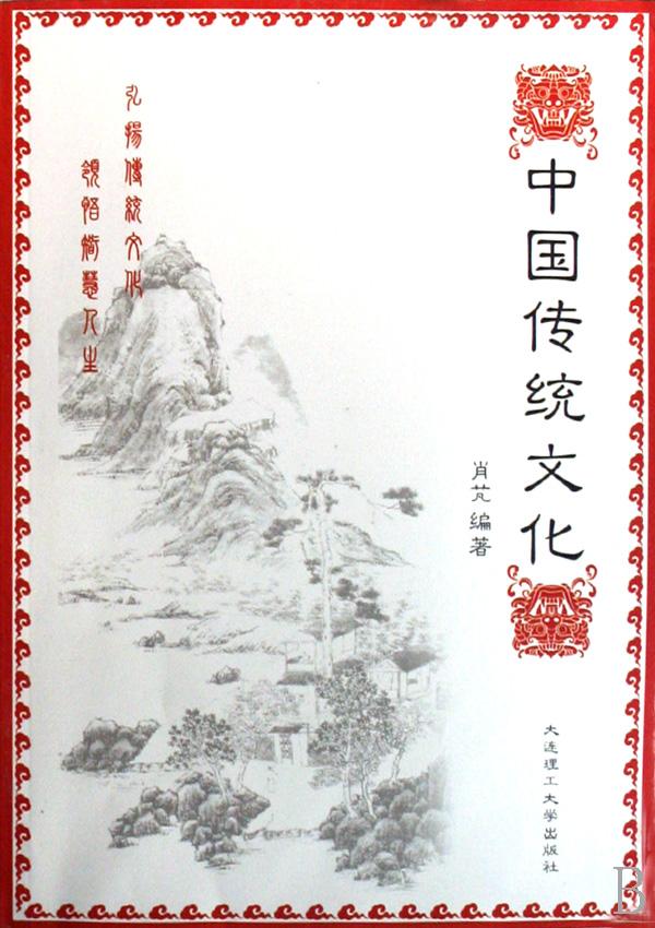 什么是传统流程图_什么是中国传统文化