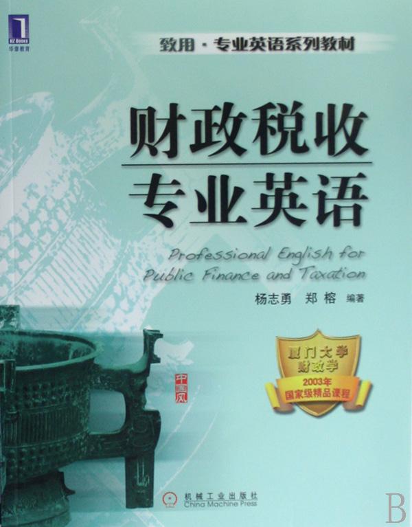 财政收入_财政收入 英语