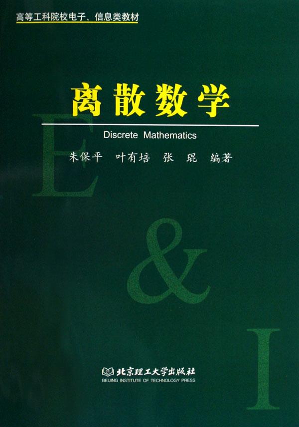 数学科学暑假作业本(4年级)(R)(J)\/义教课程标准