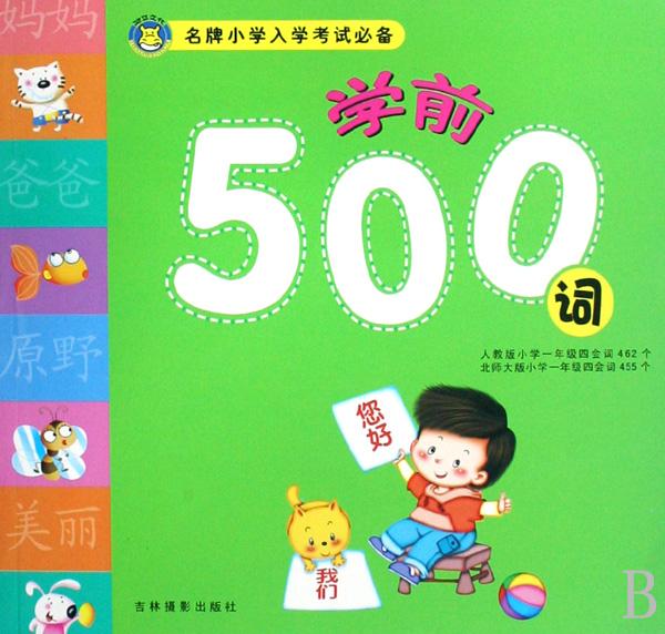 学前儿童游戏教程形成性考核册答案 学前儿童游戏教程形成性考核册答案