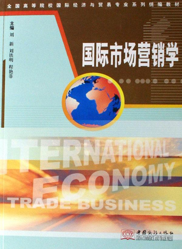 国际经济与贸易专业介绍_国际经济与贸易专业介绍(2)