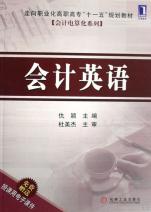关于基于职业资格证书为导向的高职会计电算化教学改革探析的函授毕业论文范文