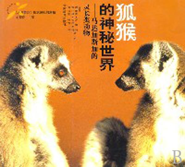 北京林业大学优秀博士论文基金资助丛书