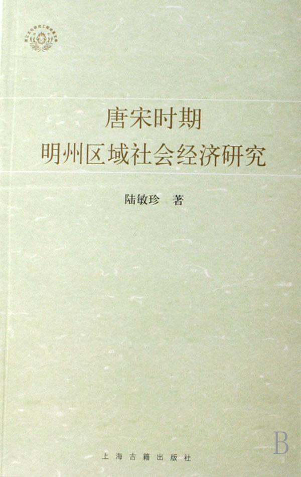 唐宋时期的经济总量_唐宋时期龙风玉佩图片