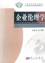 关于企业文化到企业伦理的毕业论文格式模板范文