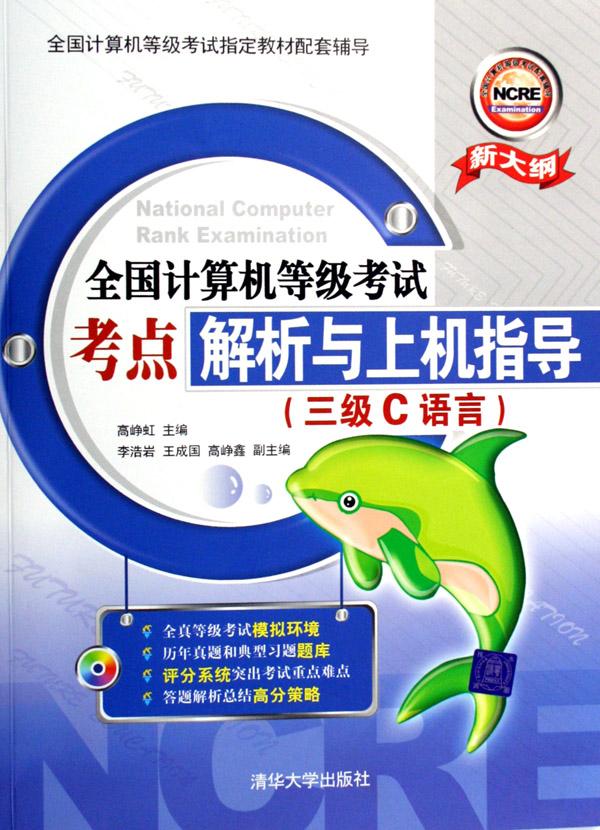 化学(高2下学生用书)\/高中同步导学大课堂志鸿