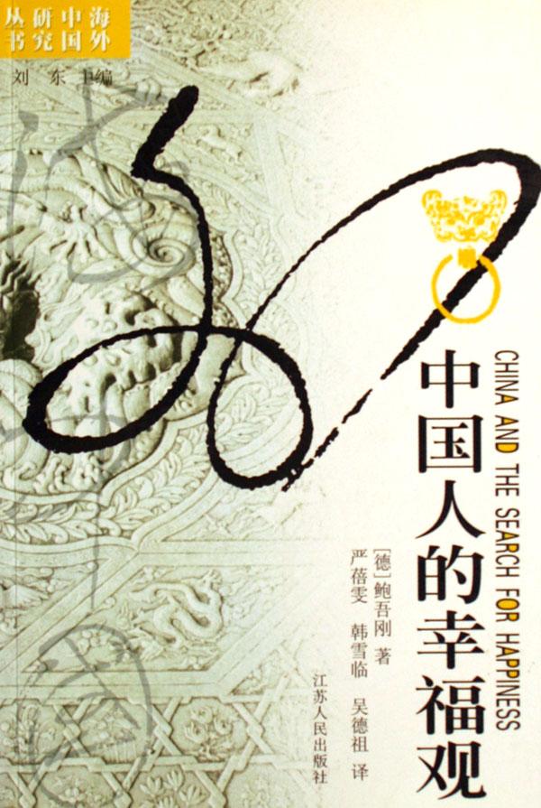 在德中国人口_苗族人口在中国分布图(3)