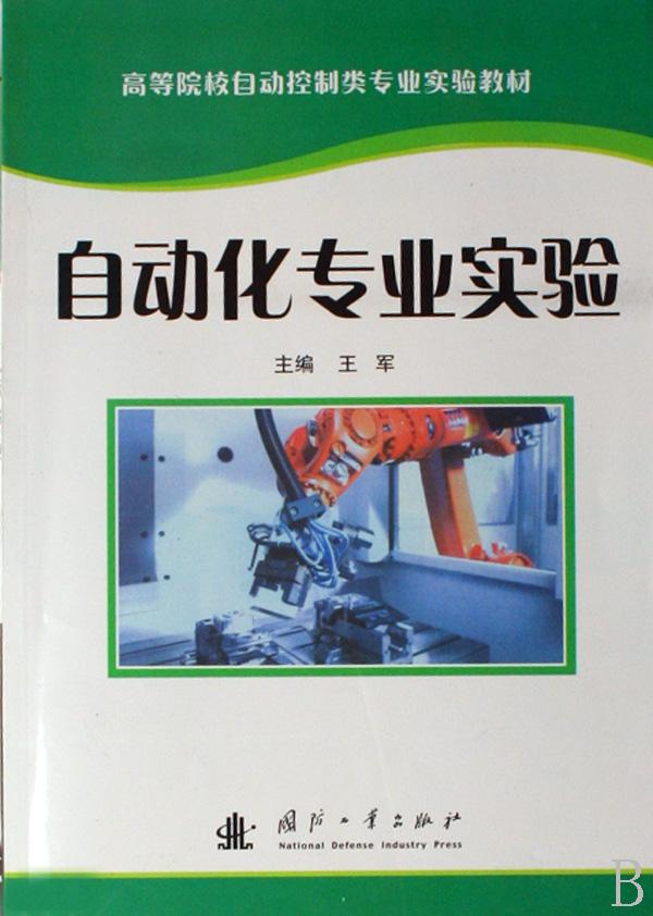 www.shanpow.com_自动化专业报一级建造师该报什么专业。