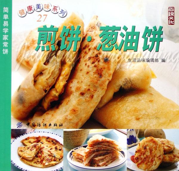 有机化学(反应纵横习题和解答)\/面向21世纪课程