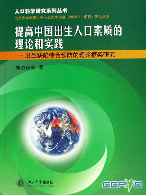 中国人口科学_中国人口科学杂志 2015年03期(2)