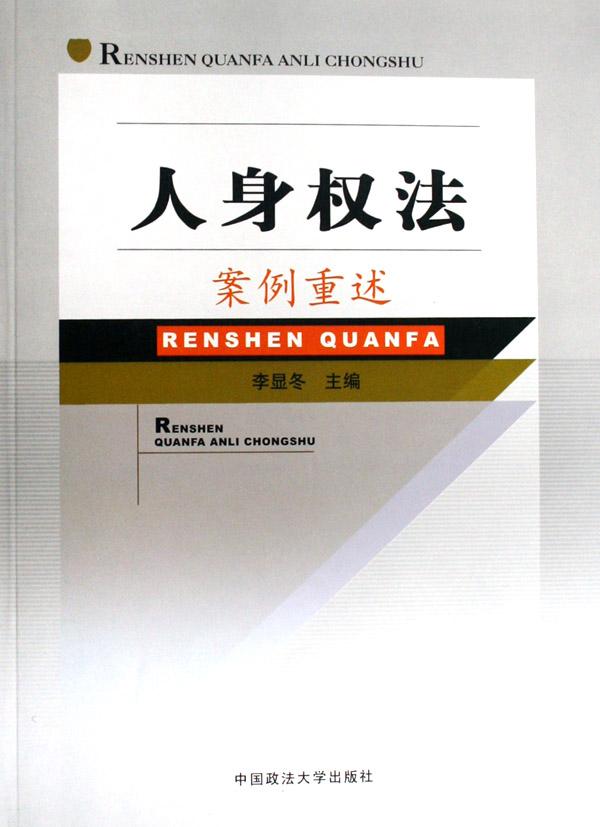 此民事案例进行主体、客体、内容以及法理分析