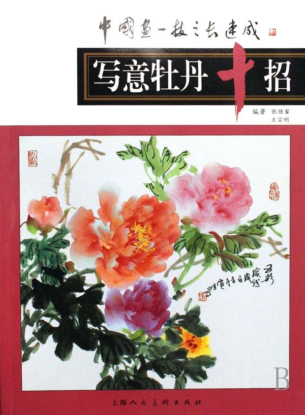 牡丹招聘_最新上架 轻舞飞扬1005的书摊 孔夫子旧书网