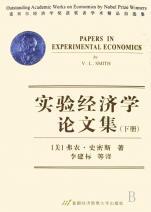 2019诺贝尔经济学奖论文_...中的数学和其他论文 诺贝尔经济学奖获奖者学术精品自选集