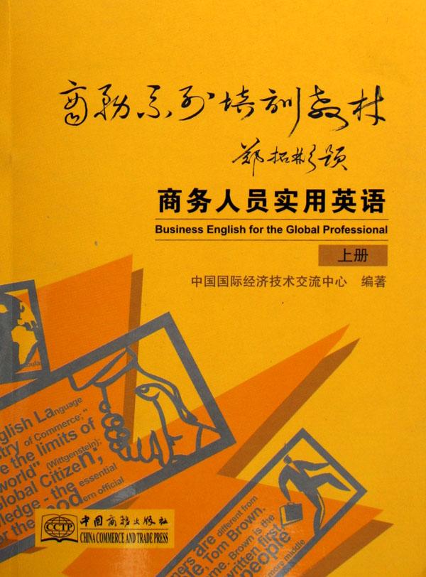人口用英文_出国人员英语实用便捷手册
