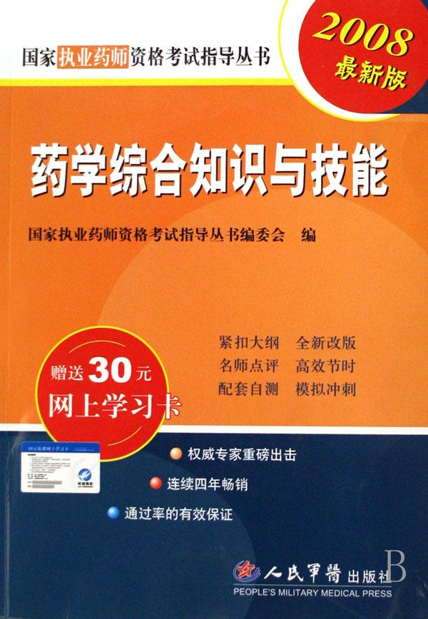 数学(6下新课标人教版)\/点石成金新课标期末考