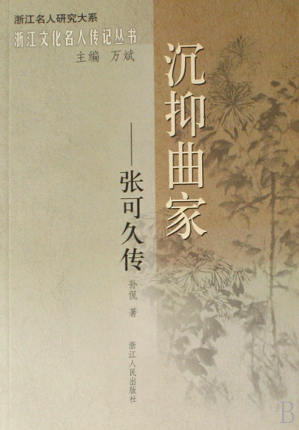 张可久曲谱_钢琴简单曲谱