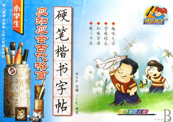 成语文什么什么非_语文手抄报(2)