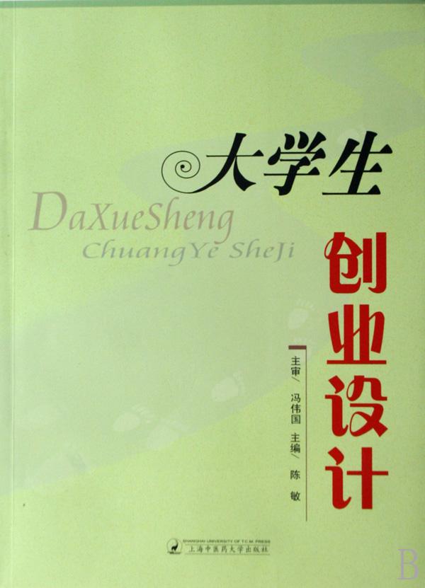 【daxueshengjihua1】