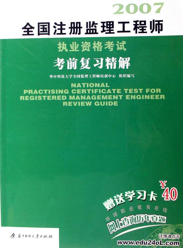 二年级语文(下配江苏教育版实验教科书)\/成功训