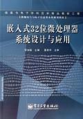 信息与电子学科百本精品教材工程