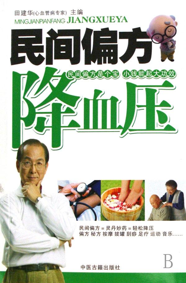 降血压最好的方法 新浪网