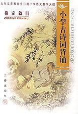 数字信号处理基础(修订版)