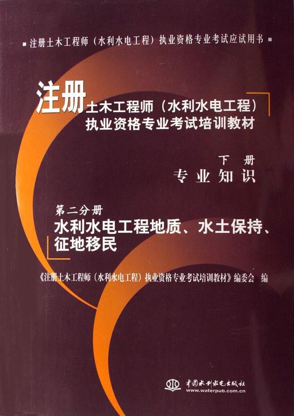 地质工程师招聘_招聘水文地质 环境地质 水工环地质工程师挂靠