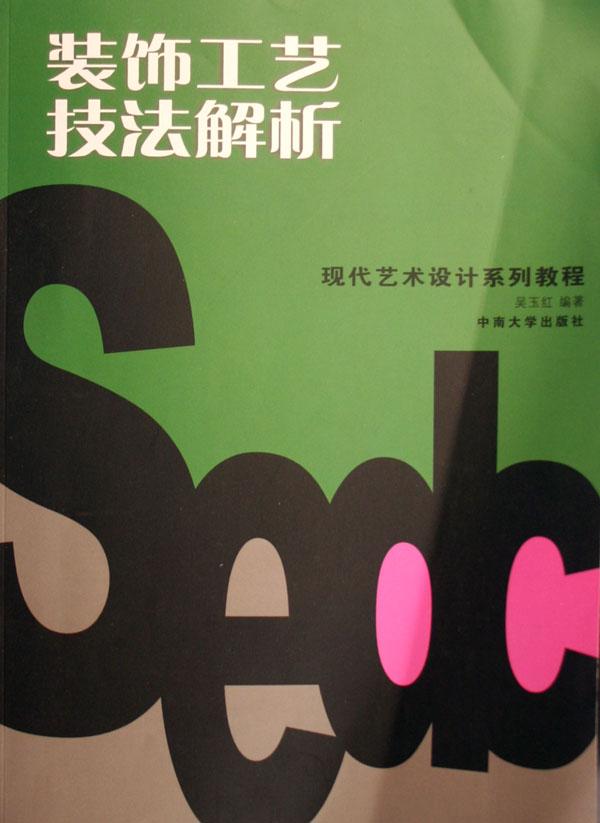 实验医学微生物学(全国高等医药院校医学微生