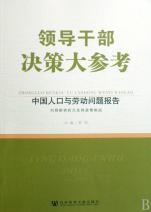 点击图片查看详情 上中下人口_中国人史纲(上中下) 插图版-最新上架 沉香旧书的书摊 孔夫子旧书