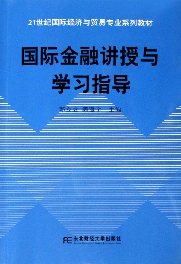 国际经济与贸易专业介绍_国际经济与贸易专业介绍(3)