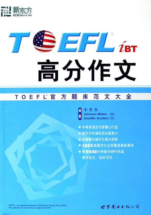 {toefl,ibt,71分}.