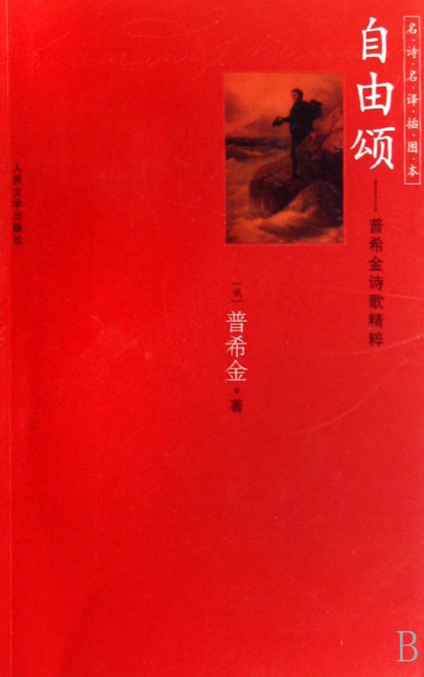 自由颂简谱_像风一样自由简谱