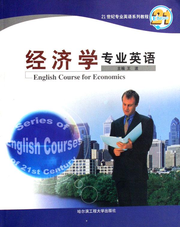 21世纪经济报道英文_21世纪经济报道