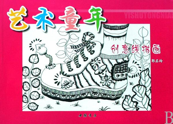 线描_线描装饰画_线描人物_线描图片大全_爱图片_乐乐简笔画 线描_线描装饰画_线描人物_线描图片大全_爱图片