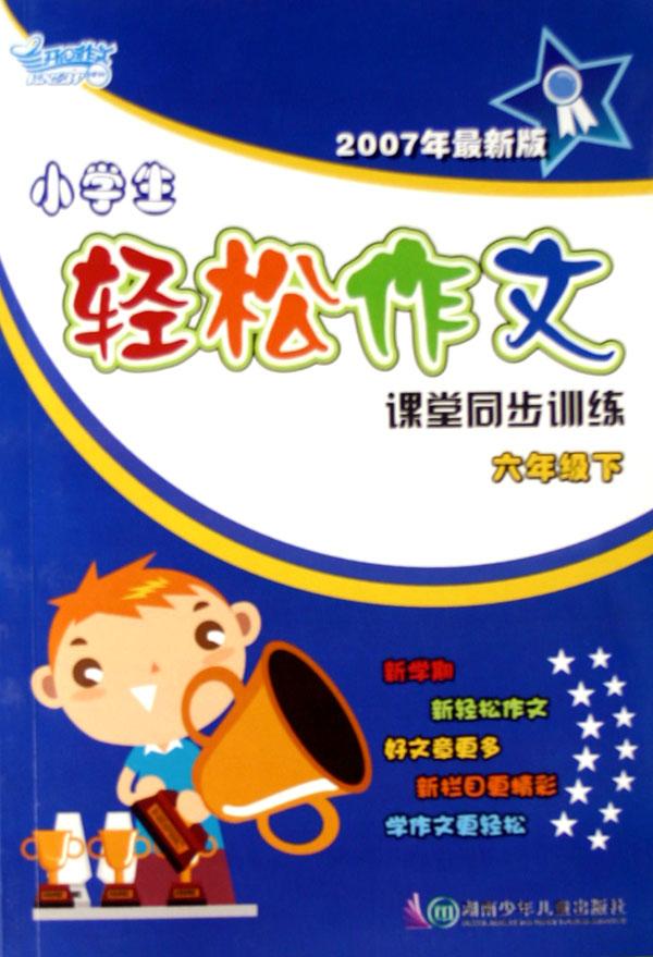 作文大全+作文范文+作文买书