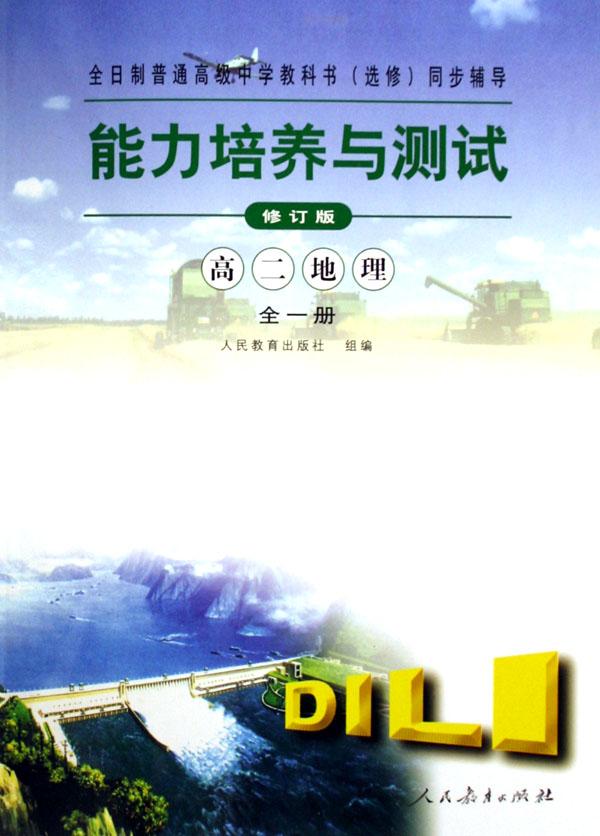 义教小学英语暑假作业(3年级第2册)