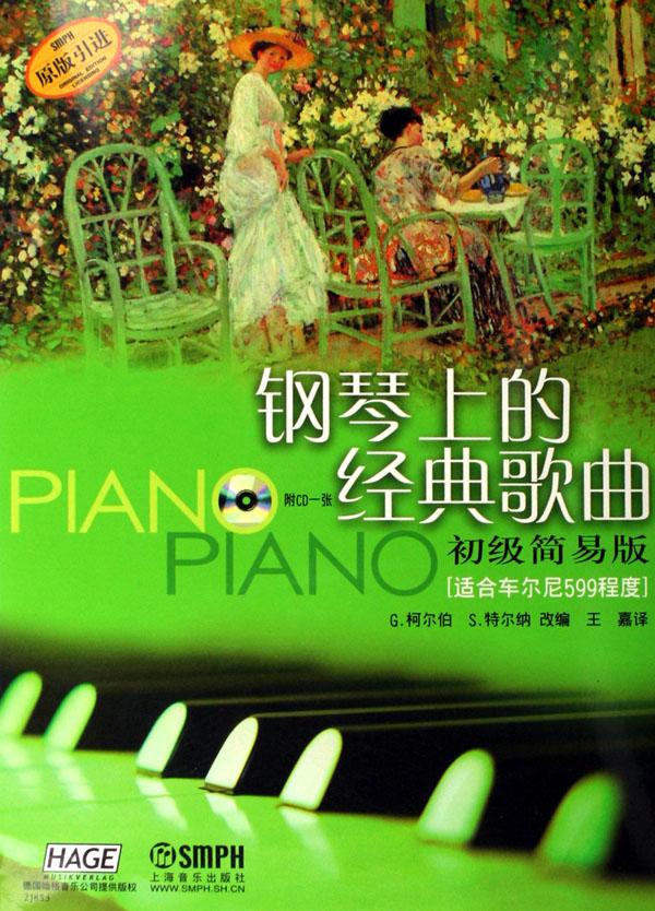 语文英语暑假作业本(3年级)(R)\/义教课程标准实