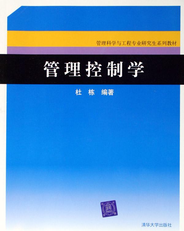 最新管理科学与工程研究生专业排名