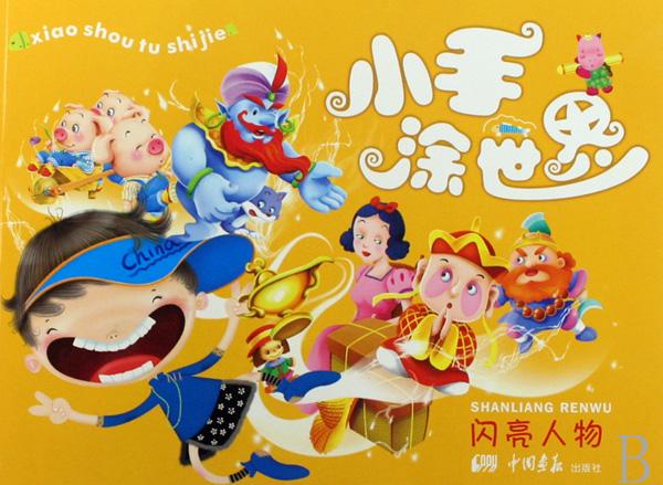 语文(5下新课标)\/拓展型同步金试卷