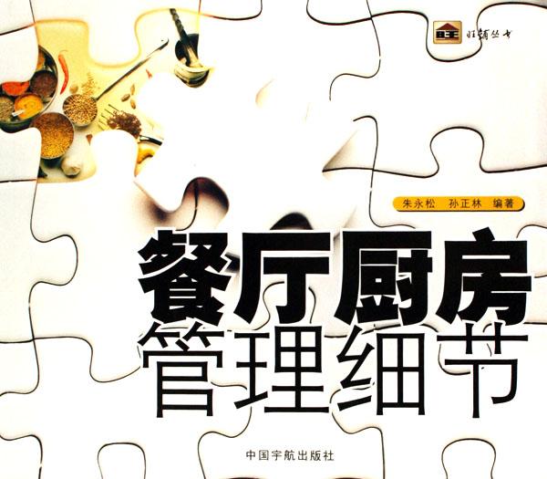 2000年国民体质监测报告