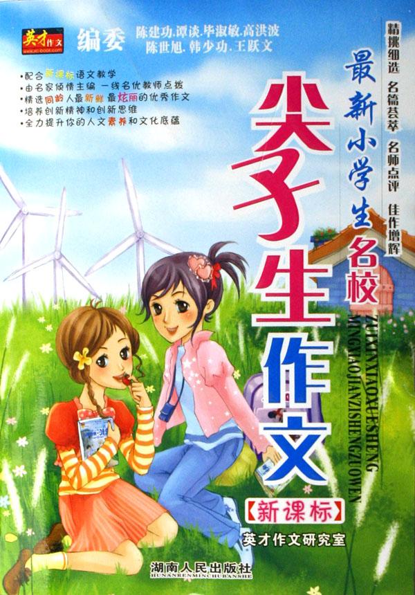 www.shanpow.com_关于用百合做实验作文650字。
