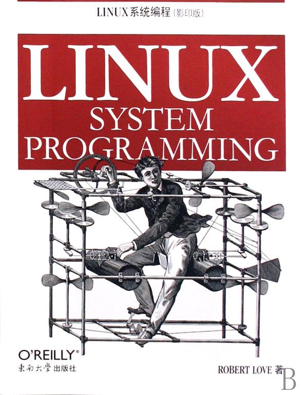 LINUX系统编程(影印版)