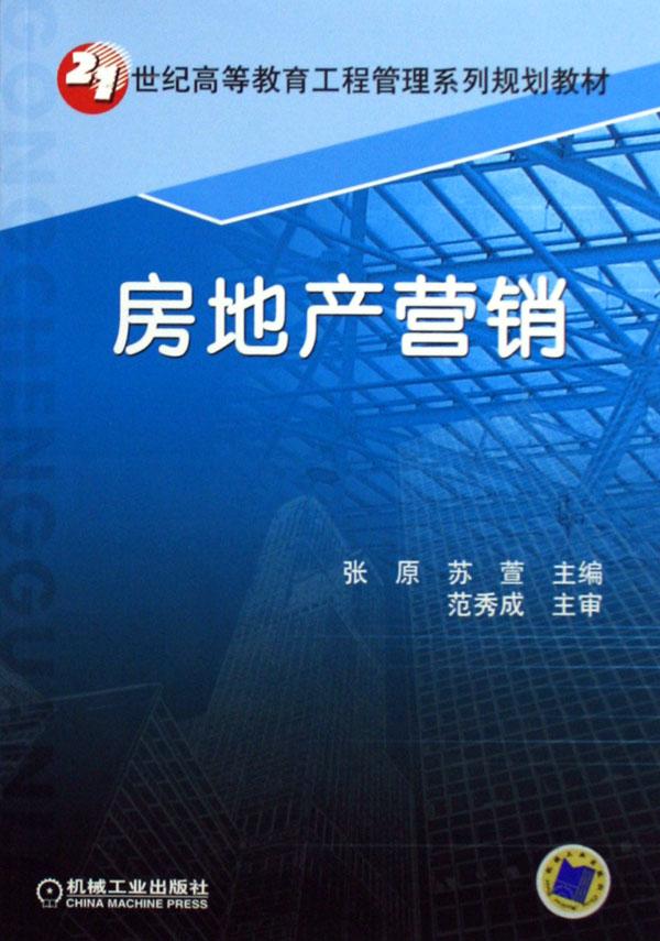 21世纪教育经济与管理系列_教育领导学 21世纪教育经济与管理系列教材(3)