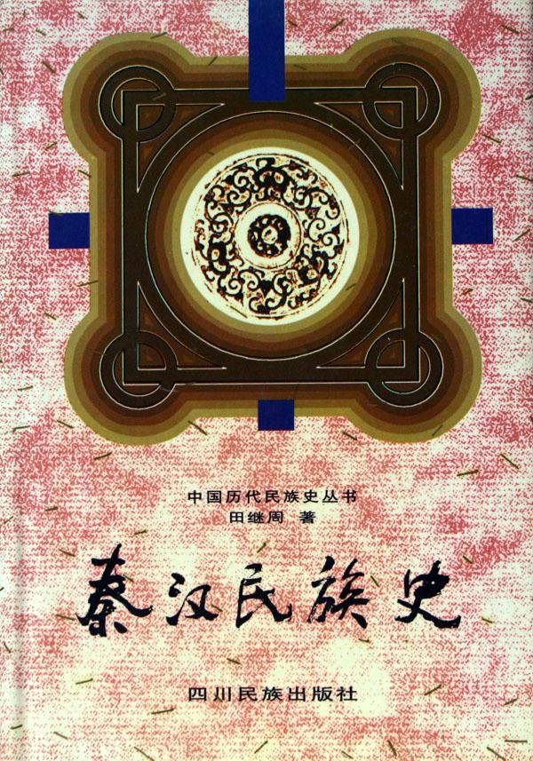 高中地理教师教学用书(选修)(1)