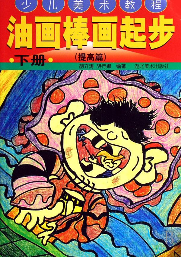 909847748_蜡笔画获奖作品 油画棒 成人蜡笔画风景画图片