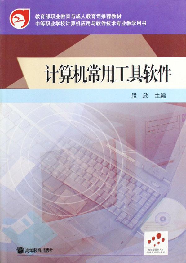 英汉汉英翻译教程(专科起点专升本)\/中学教师进