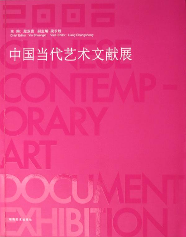 数学(7下与义教课程标准教材同步)(z)\/初中单元