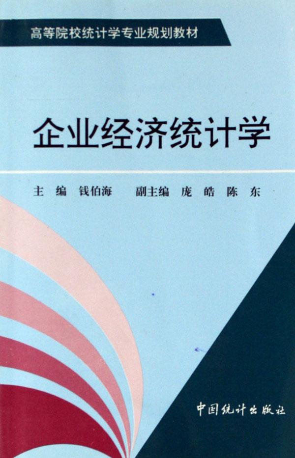 经济统计学专业_经济统计学专业介绍及就业前景